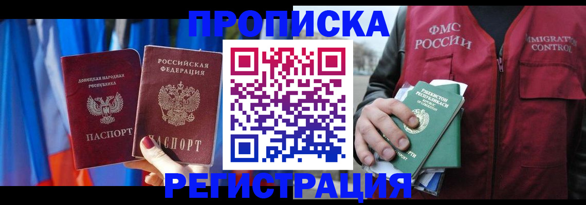 миграционный учет в Микуни