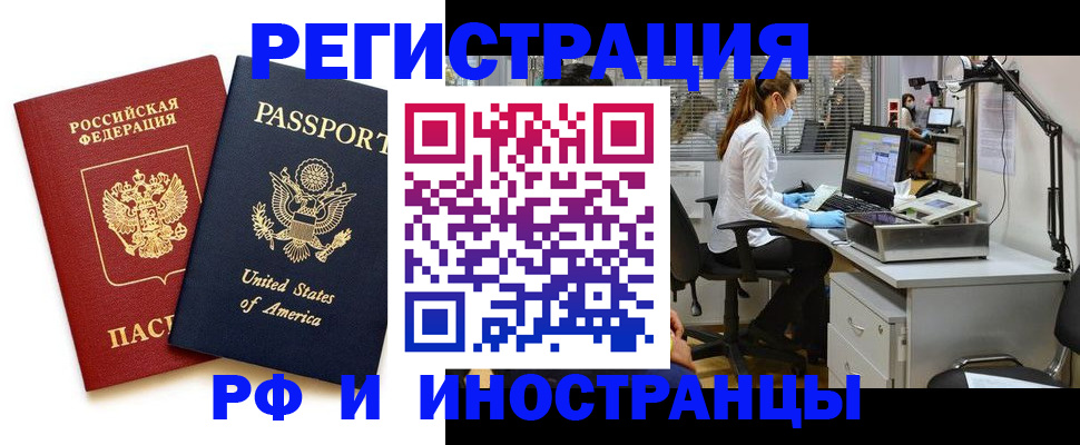 прописка штамп в Микуни