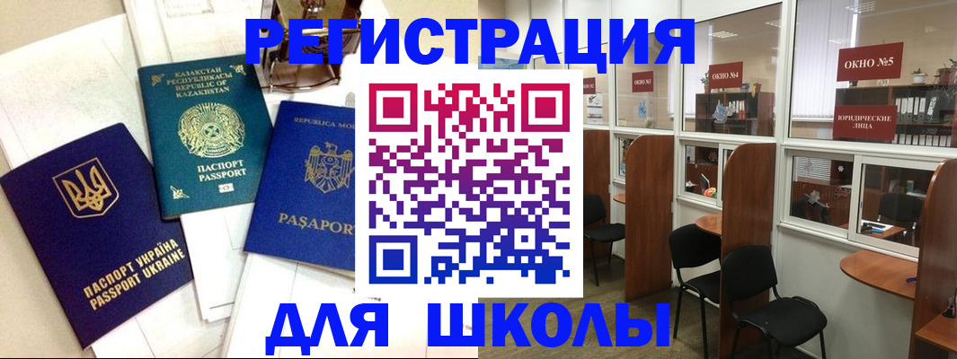 временная регистрация для всех в Микуни